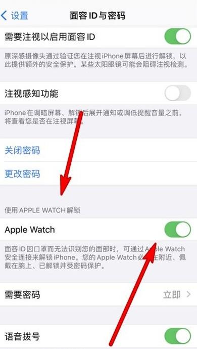 ios15在哪开启口罩解锁-图3