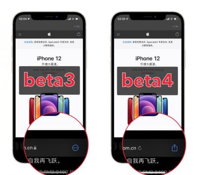 iOS15beta4建议升级吗-图1