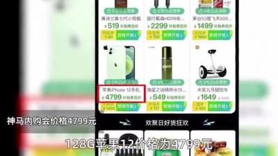 128GiPhone12价格低至4799值得买吗-图1