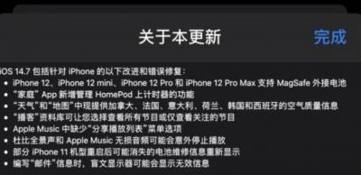 iOS14.7.1值得更新吗-图3