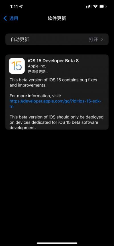 iOS15Beta8有什么不同-图2