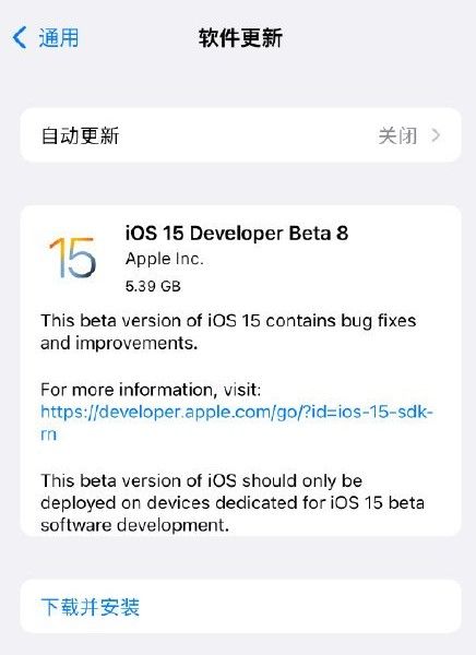 ios15beta8更新了什么-图2