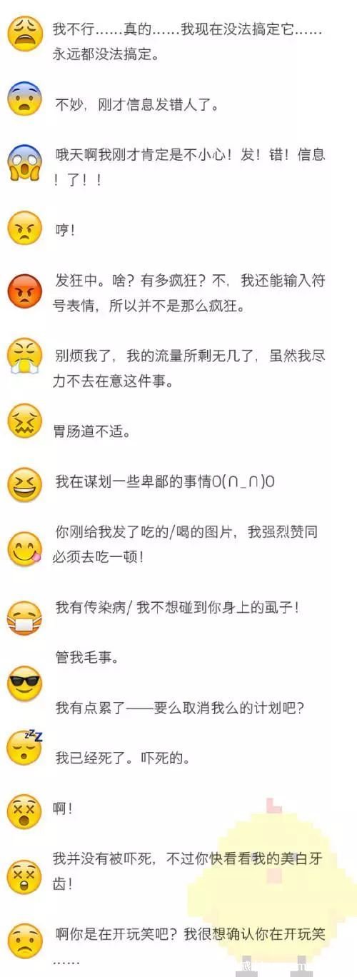 表情符号图案大全意思（微信表情符号含义对照表）