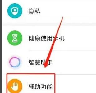 华为p60pro怎么开启分屏模式-图1