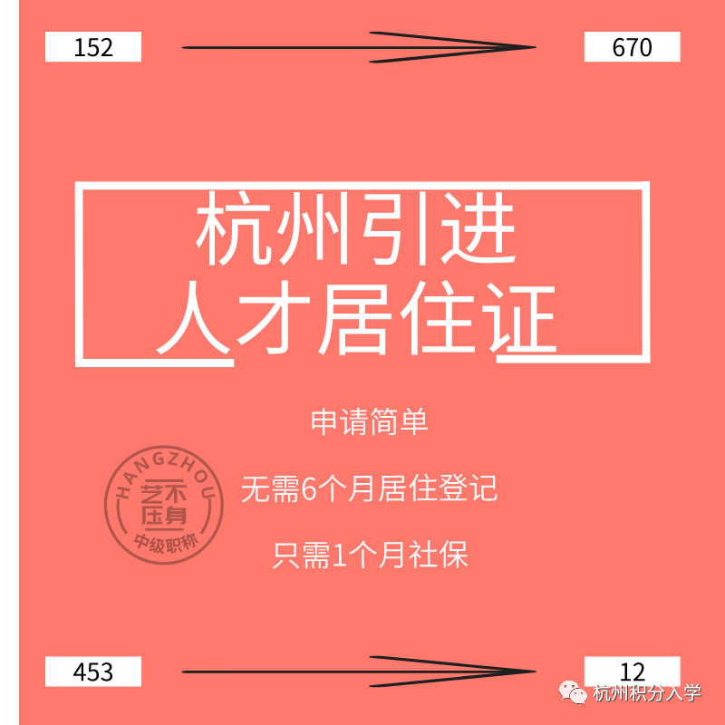 居住证有什么用_居住证有效期怎么查询_居住证有什么用处和作用