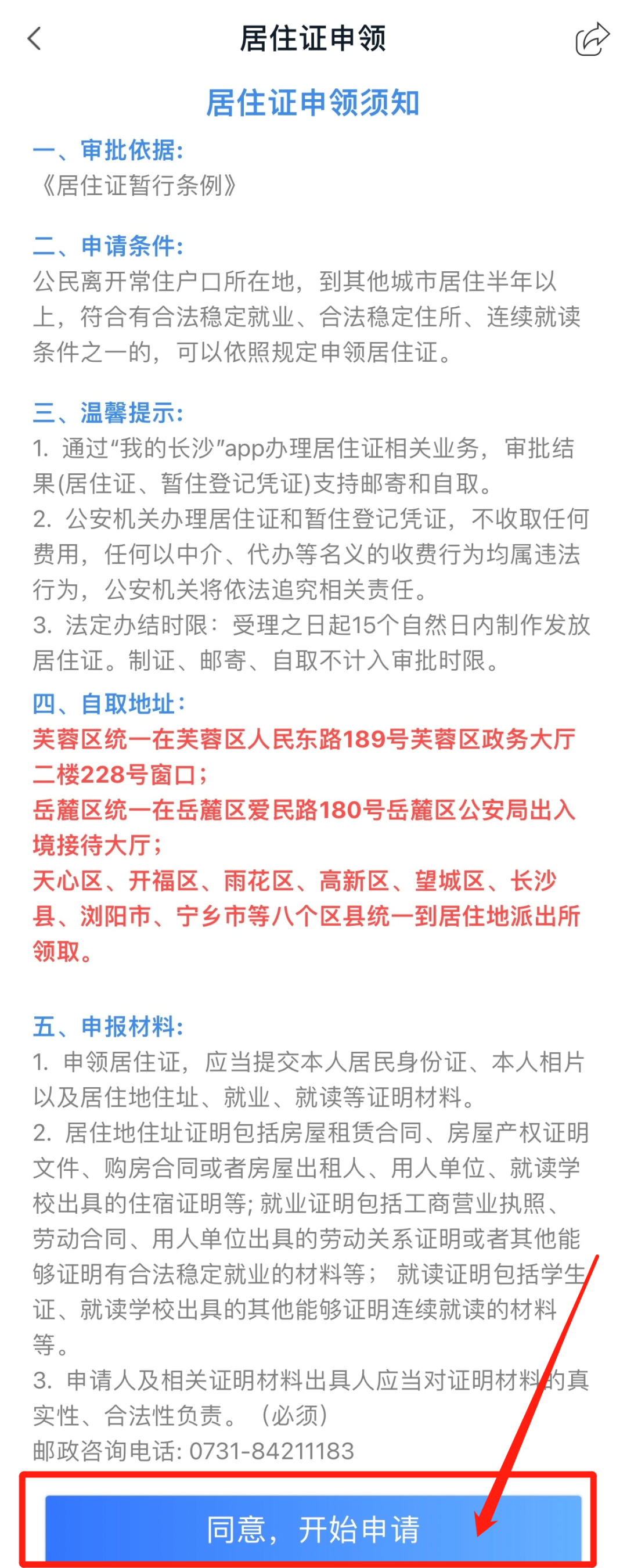 居住证有什么用处和作用_居住证有什么用_居住证有没有必要办理