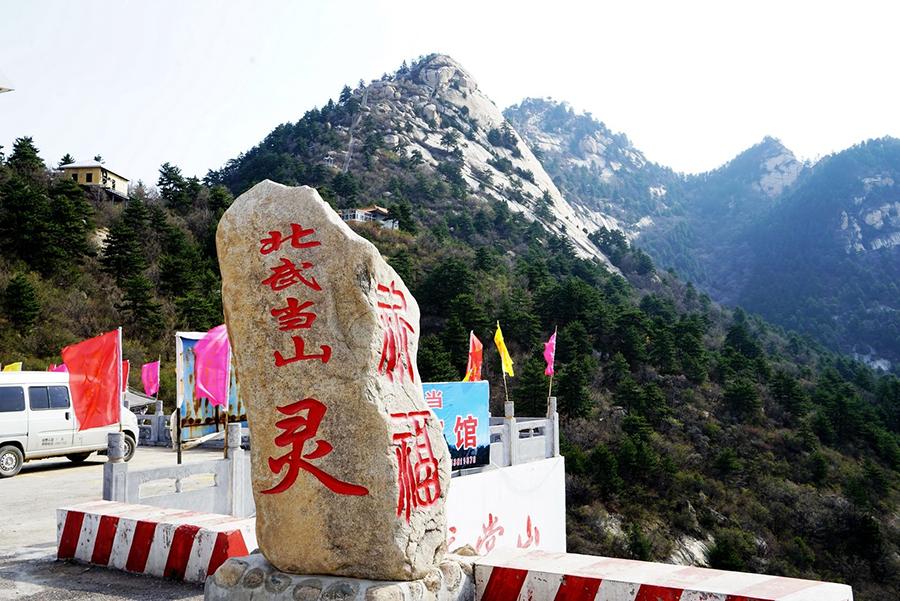 武当山在哪_武当山旅游攻略_武当山在哪个省哪个市