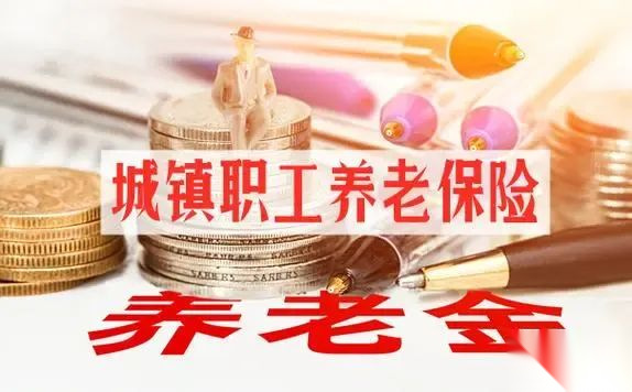 养老保险补交可以吗_养老保险补交可以补多久_养老保险可以补交吗