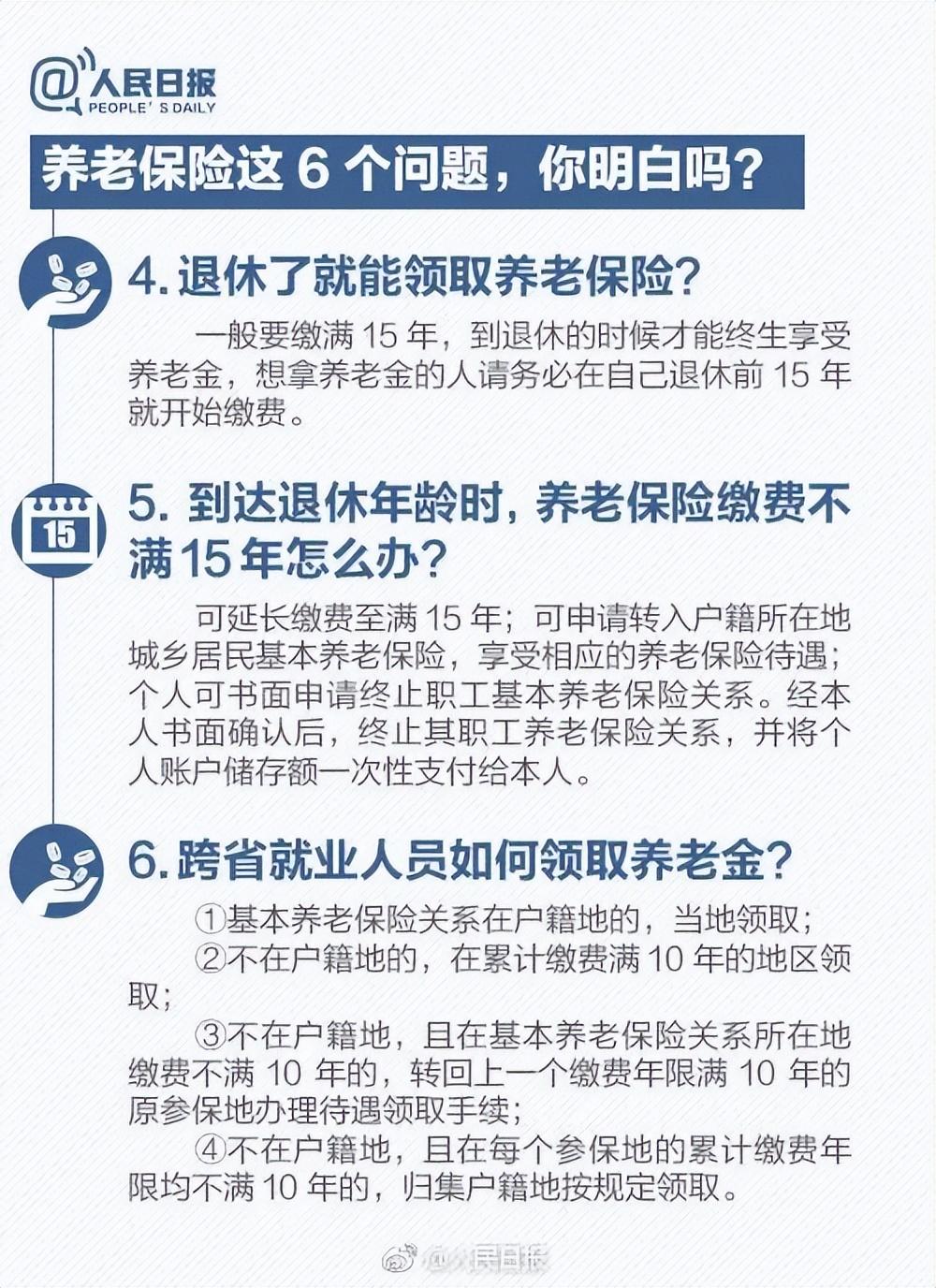 养老保险交年限越久划算么_养老保险交多少年_养老保险交年限分几段