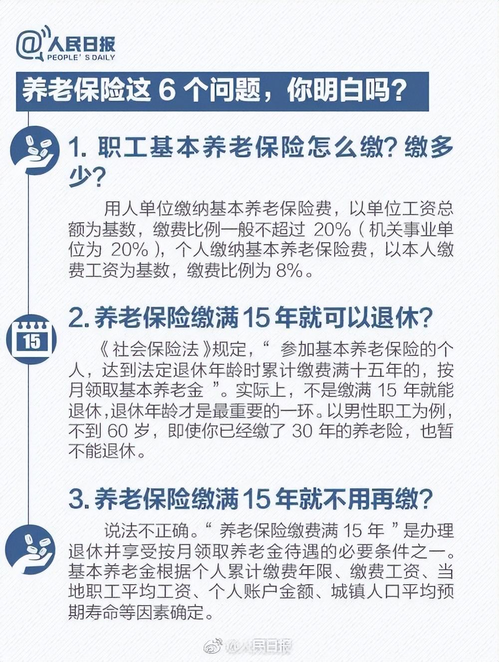 养老保险交年限越久划算么_养老保险交年限分几段_养老保险交多少年