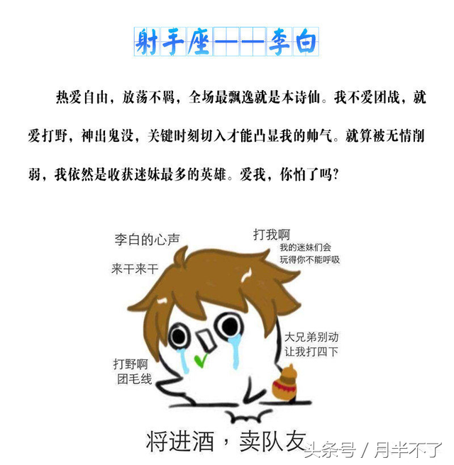 李白星座是什么星座_李白星座是双鱼还是水瓶_李白是什么星座