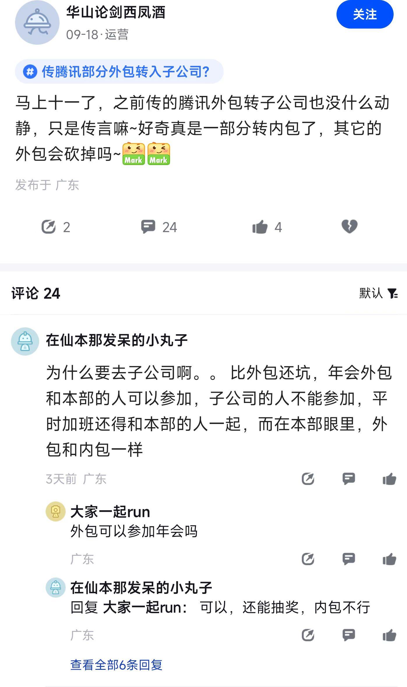 什么是子公司_子公司是会计主体吗_子公司是什么意思