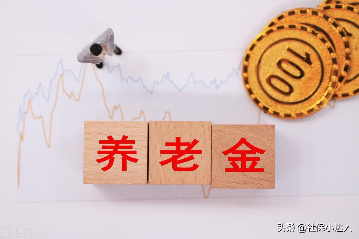 退休金算什么_退休金怎么算_退休金算工薪吗