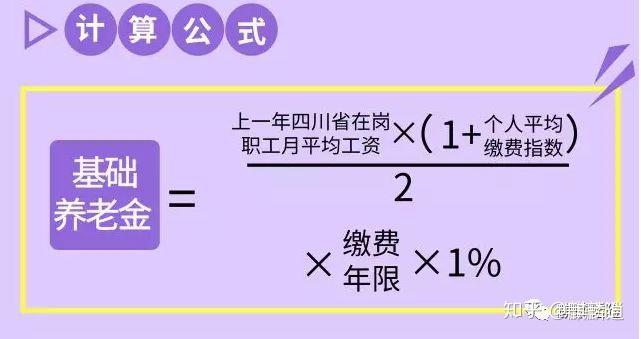 退休金怎么算_退休金是指_退休金算工薪吗