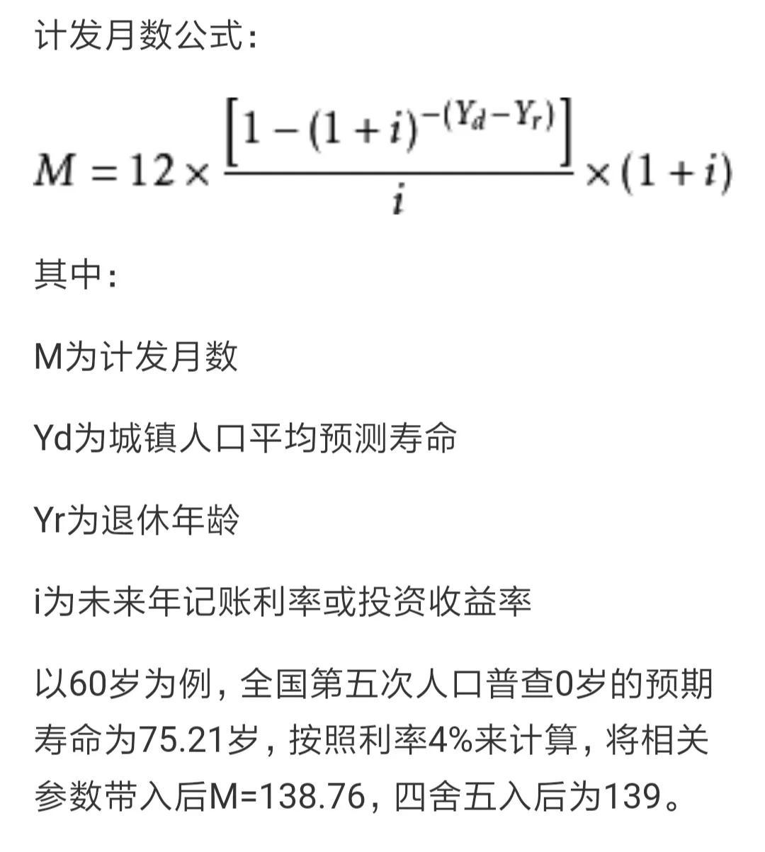 退休金是指_退休金怎么算_退休金算什么