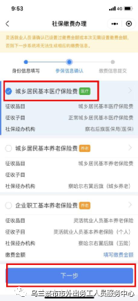 医疗保险网上参保_缴费保险医疗网上怎么查询_医疗保险网上怎么缴费