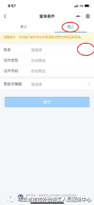 缴费保险医疗网上怎么查询_医疗保险网上参保_医疗保险网上怎么缴费