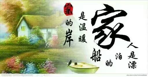 家的句子语录经典（关于家的文案）