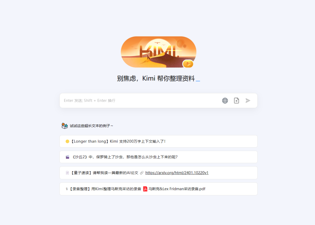 图片来源：Kimi官网