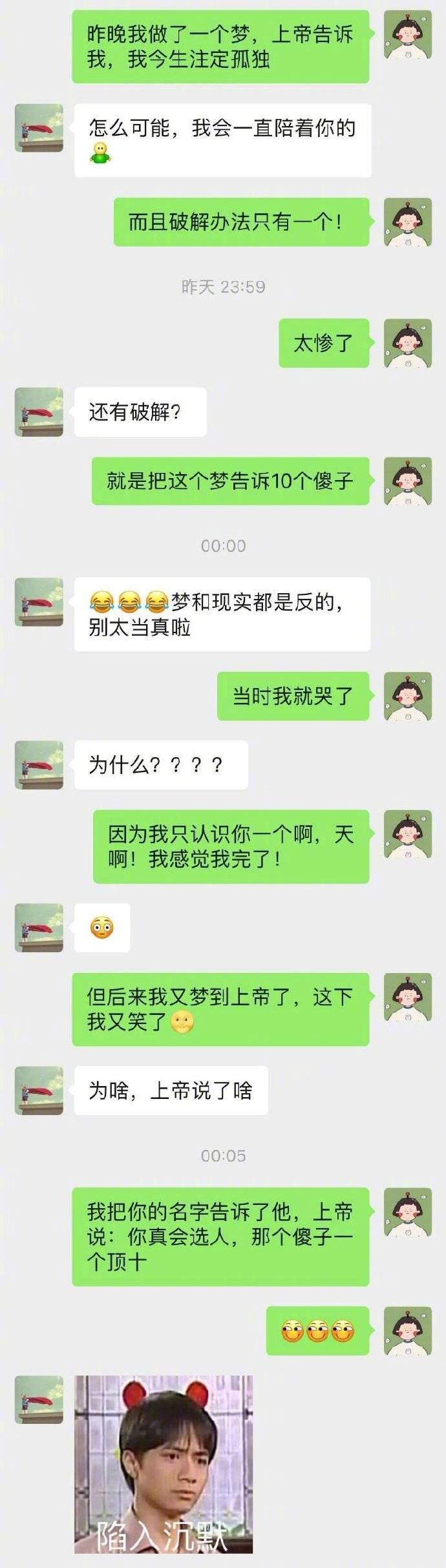 愚人节怎么整男朋友（愚人节整男朋友的聊天套路）